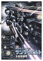 全巻セット 機動戦士ガンダム サンダーボルト 1〜27巻 小学館 機動戦士ガンダム サンダーボルト コミック 1-27巻セット (小学館