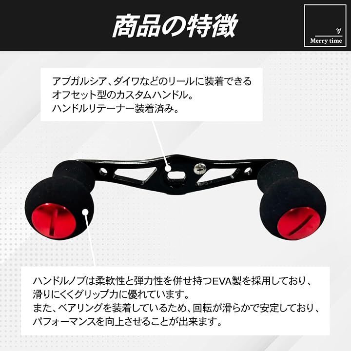 merrytime 互換品 ベイトリール シマノ ダイワ アブガルシア ダブル