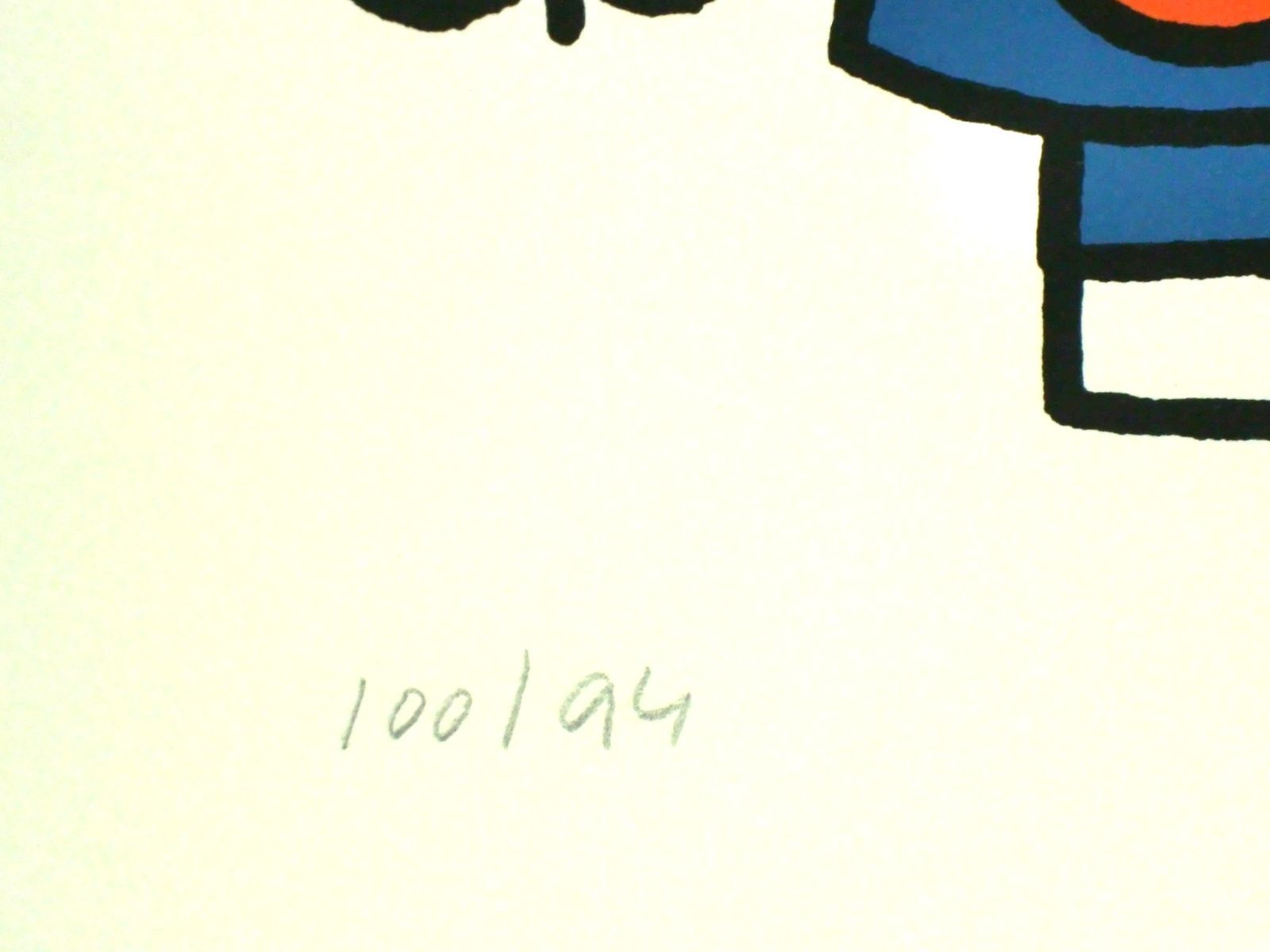 ブルーナ リトグラフ 限定シリアル入り／直筆サイン 「フラワー