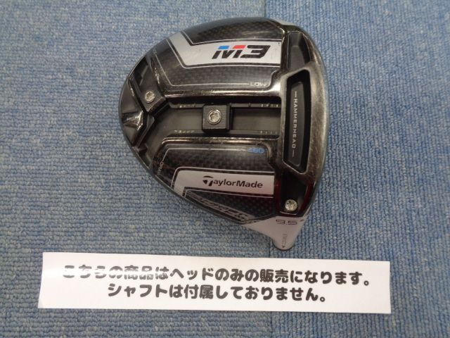 テーラーメイド M3 460 2018 9.5度 中古ドライバー ヘッドのみ 100164