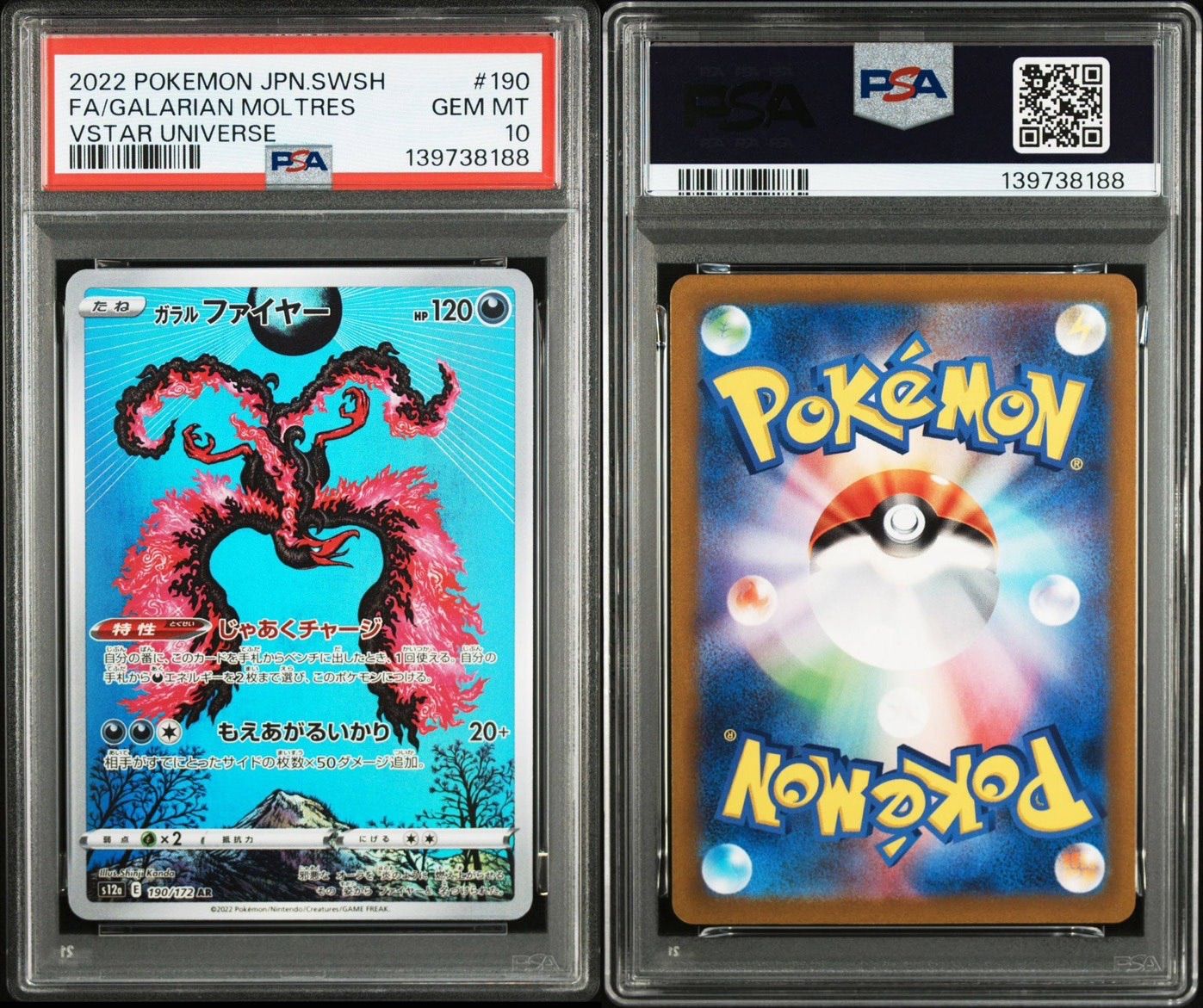 【メルカリ最安値】【PSA10】 ガラルファイヤー AR PSA10】 ガラルファイヤー AR ポケカ ポケモンカード - メルカリ