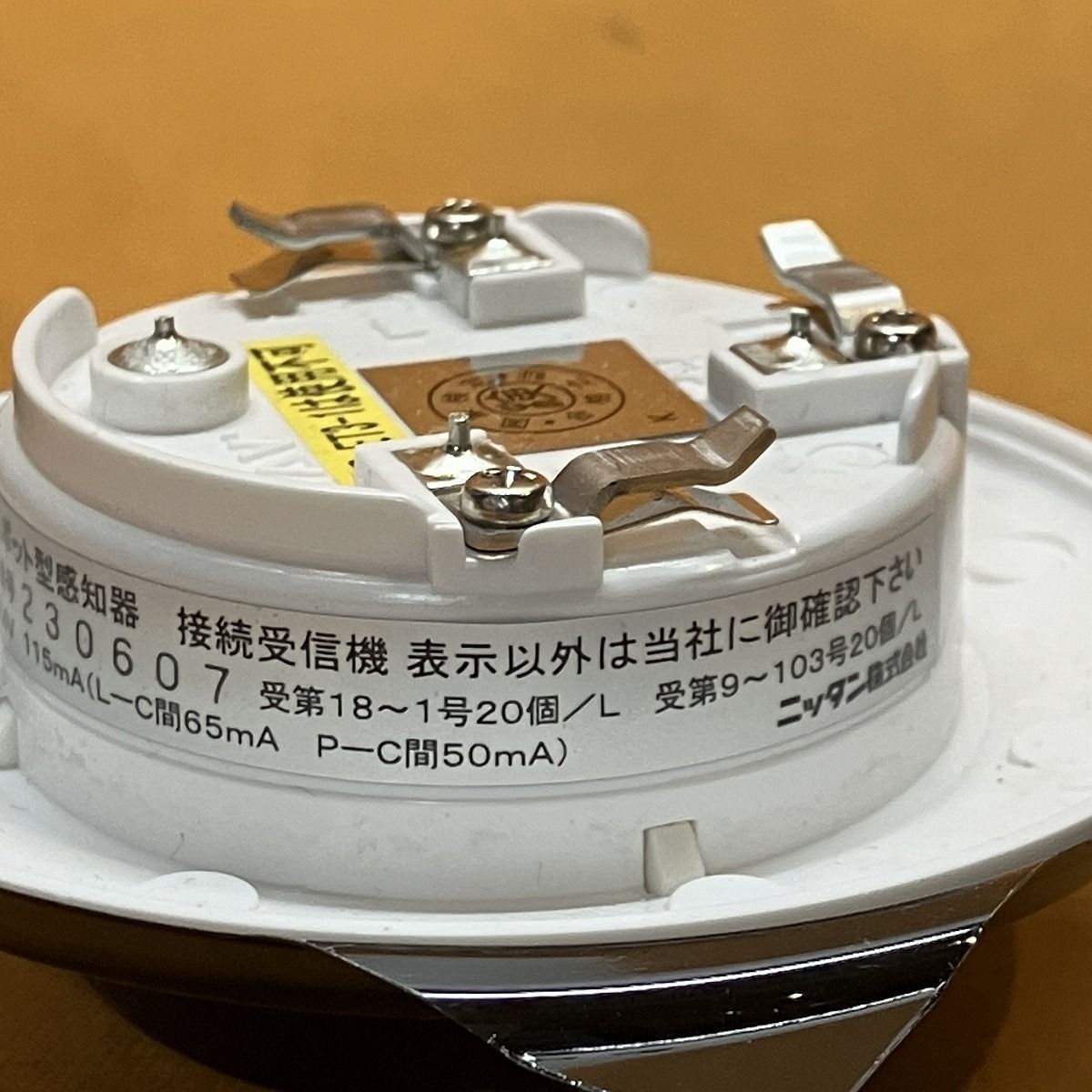 光電式スポット型感知器2種(2個セット) ニッタン 2KJ2-P 感知器埋込用 