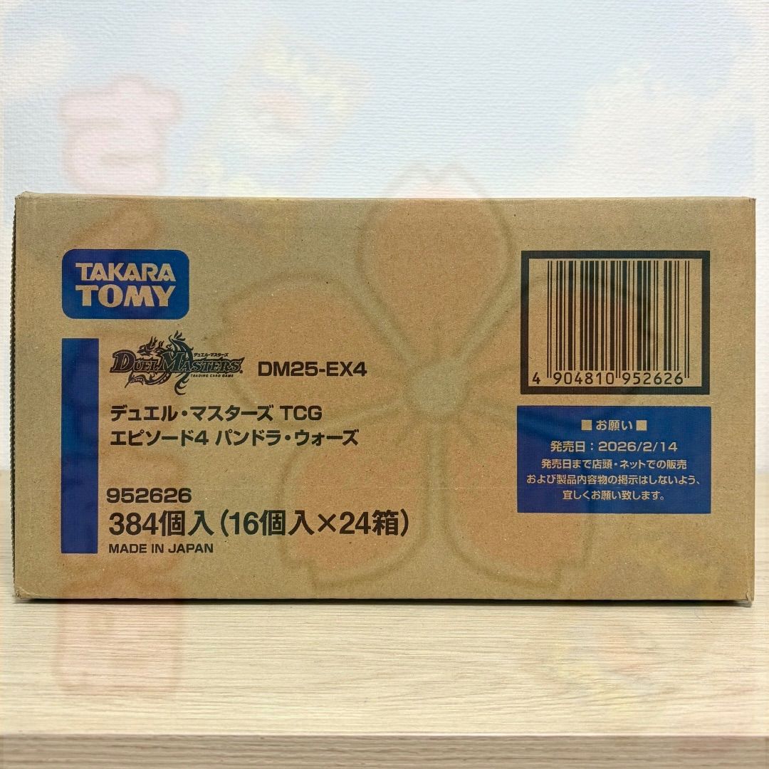 新品未開封カートン】タカラトミー (TAKARA TOMY) デュエル