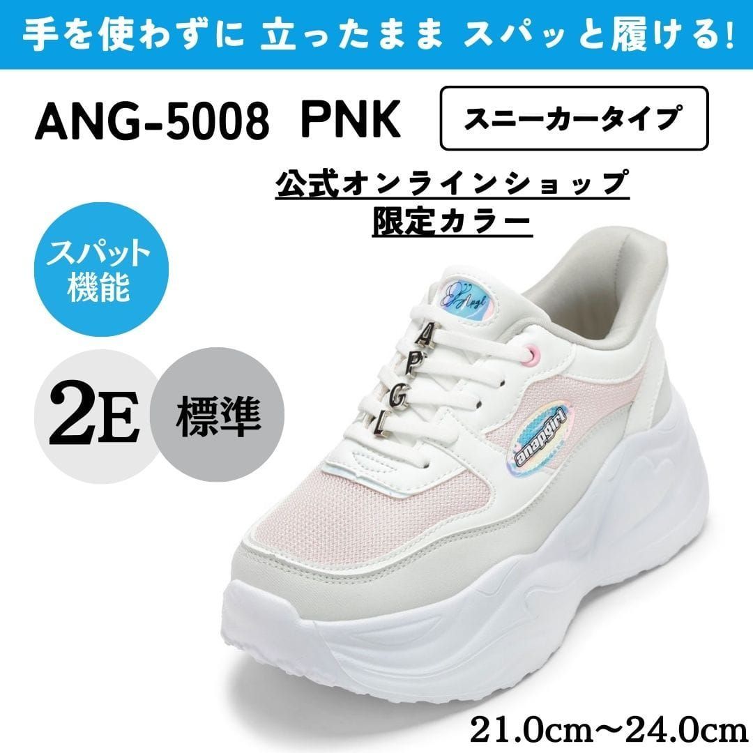 EC限定カラー】スパットシューズ（スニーカータイプ） 手を使わずに