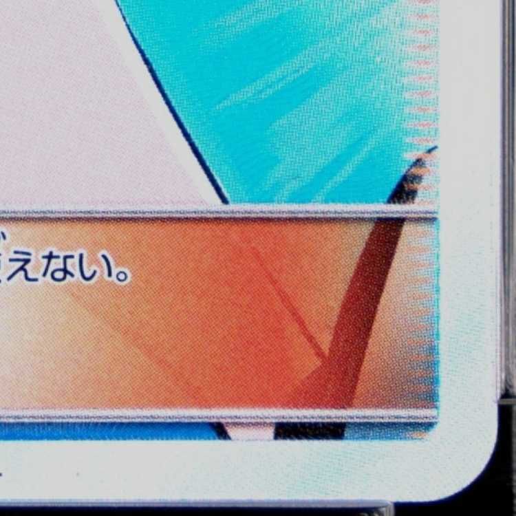 PSA10】ブルーの探索 SR 196/173 1枚 - メルカリ