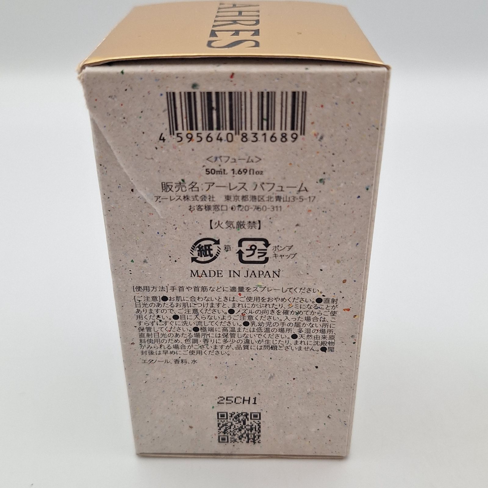 AHRES sayu アーレス パフューム 50ml 香水 フレグランス ほぼ未使用 