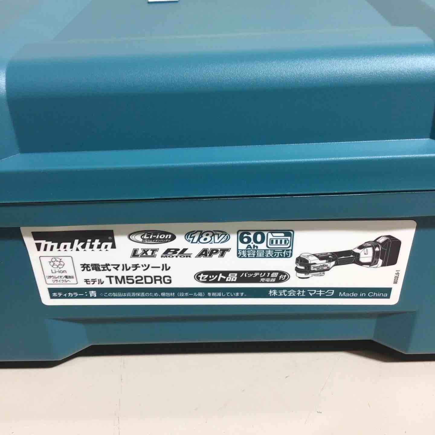 未使用品】 マキタ makita コードレス マルチツール TM52DRG 未使用品】 マキタ makita コードレス マルチツール TM52DRG