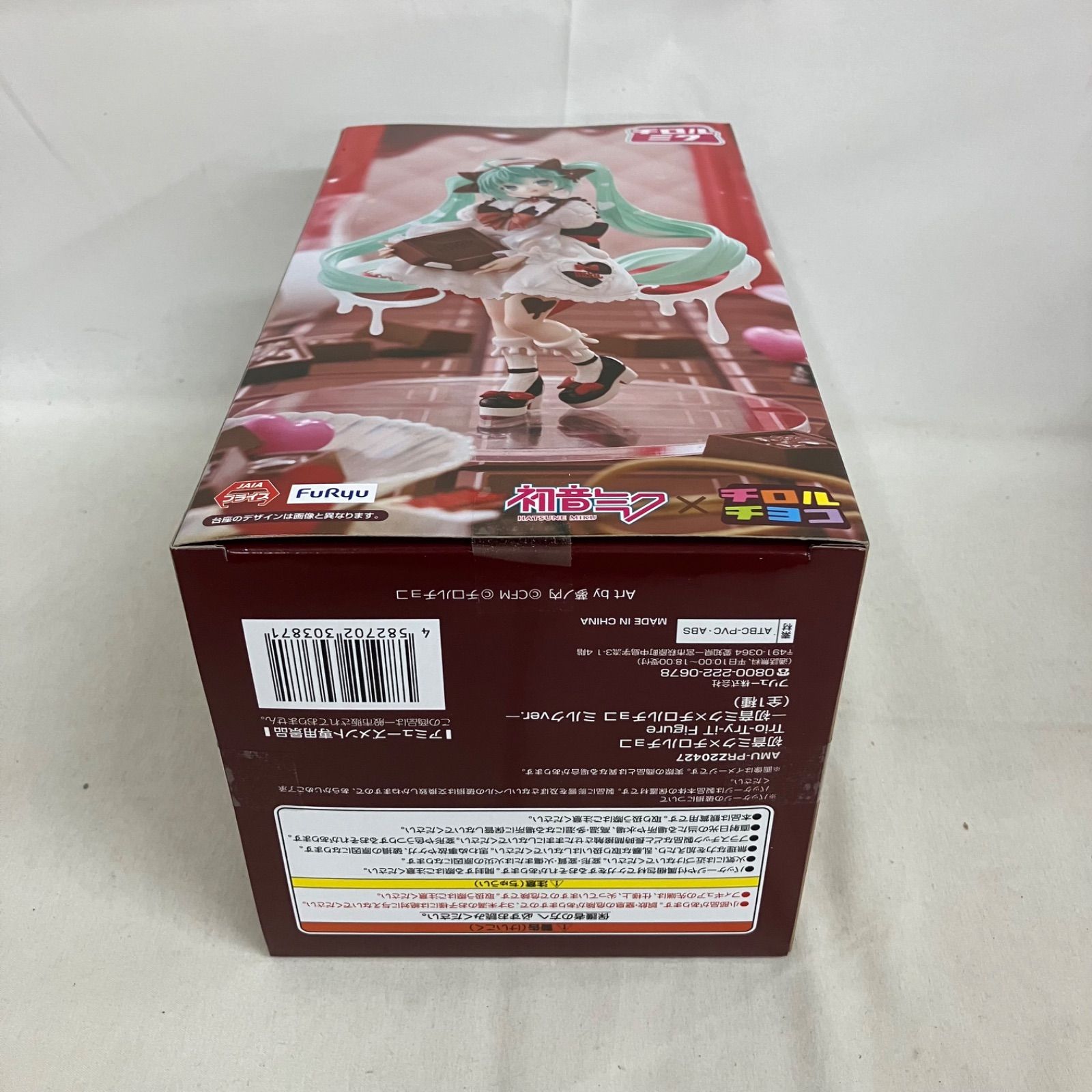 未開封 初音ミク Trio-Try-iT Figure チロルチョコ ミルクver 3個