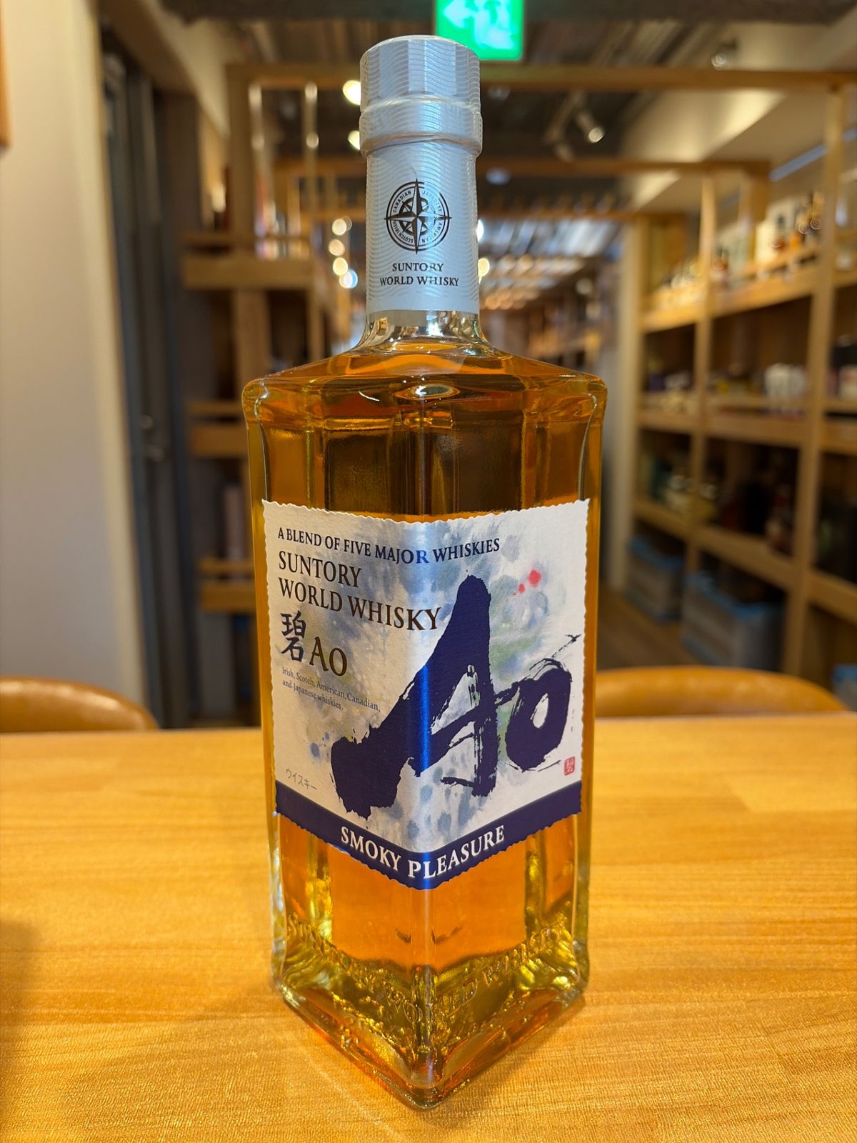 サントリー碧Ao SMOKY PLEASURE 700ml 日本ウイスキー - メルカリ