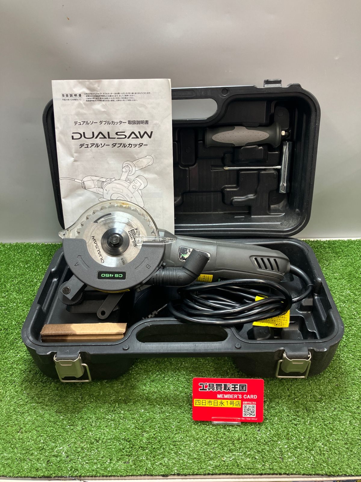 中古品】【0936】[ショップジャパン] DUALSAW デュアルソーダブル 