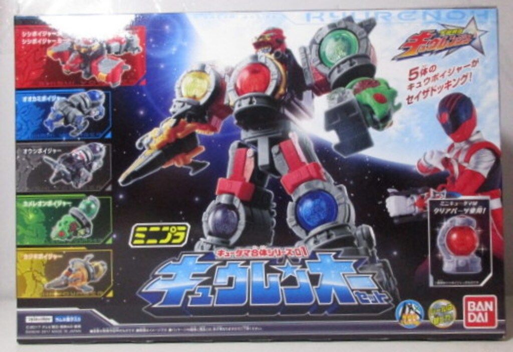 バンダイ キュータマ合体シリーズ01/ミニプラ 宇宙戦隊キュウ