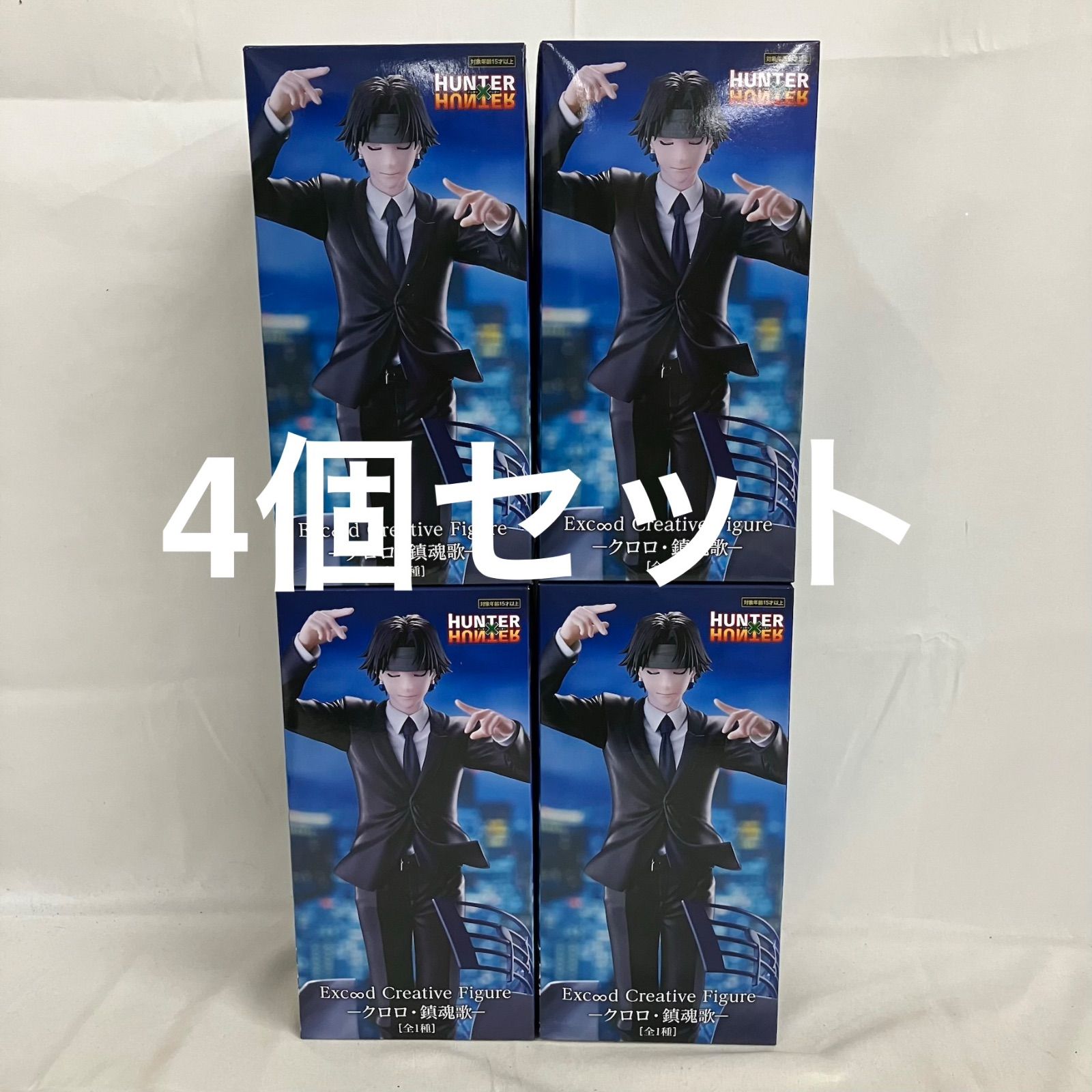 ハンターハンター クロロ 鎮魂歌 Exc∞d Creative Figure 2026年最新 
