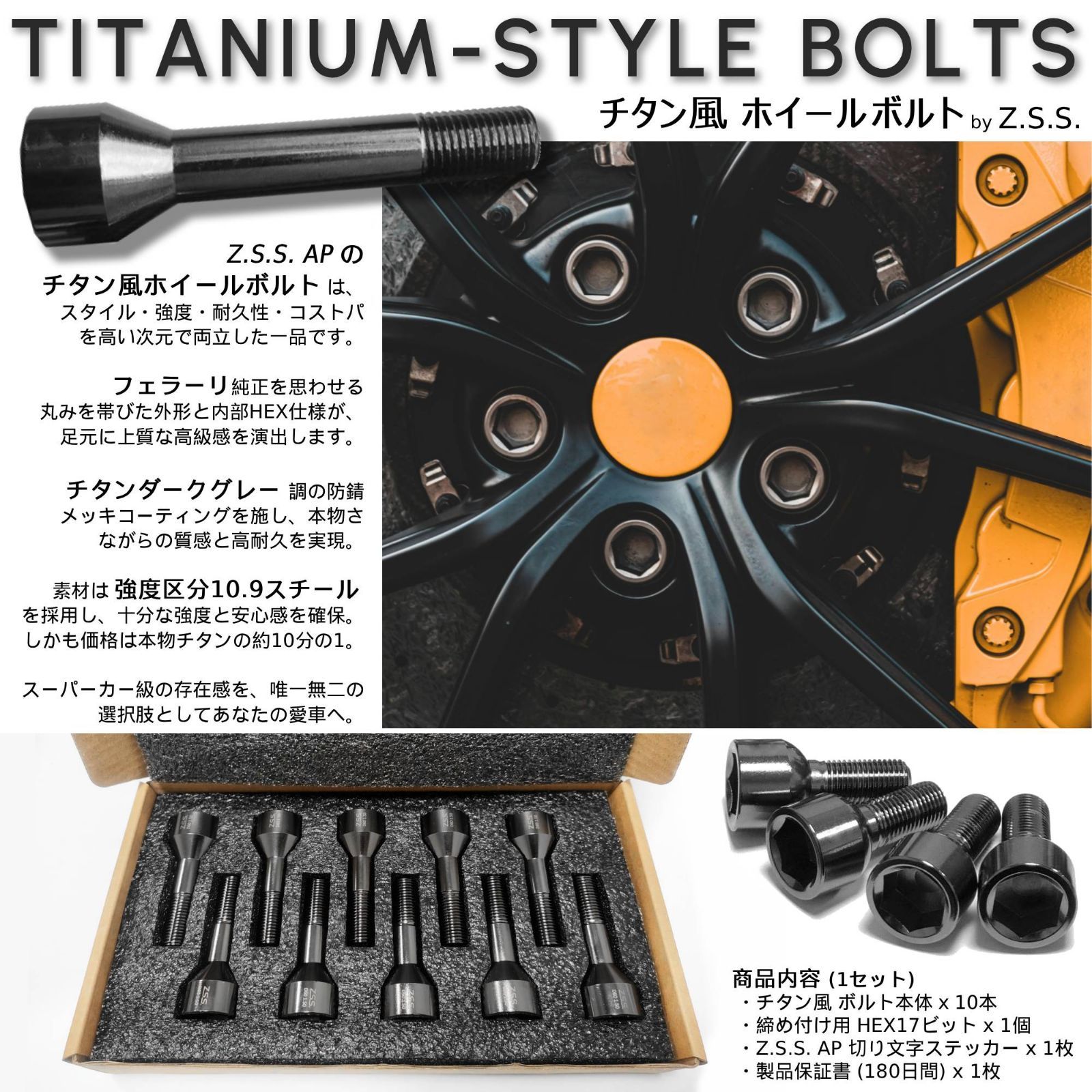 Z.S.S. AP Titanium 【チタン】風 ホイールボルト 内HEX仕様 首下60mm