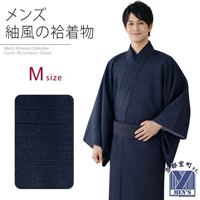 着物 男性用 洗える着物 袷 メンズ 国産生地 紬風着物　Mサイズ「ダークグレー」kma-09m
