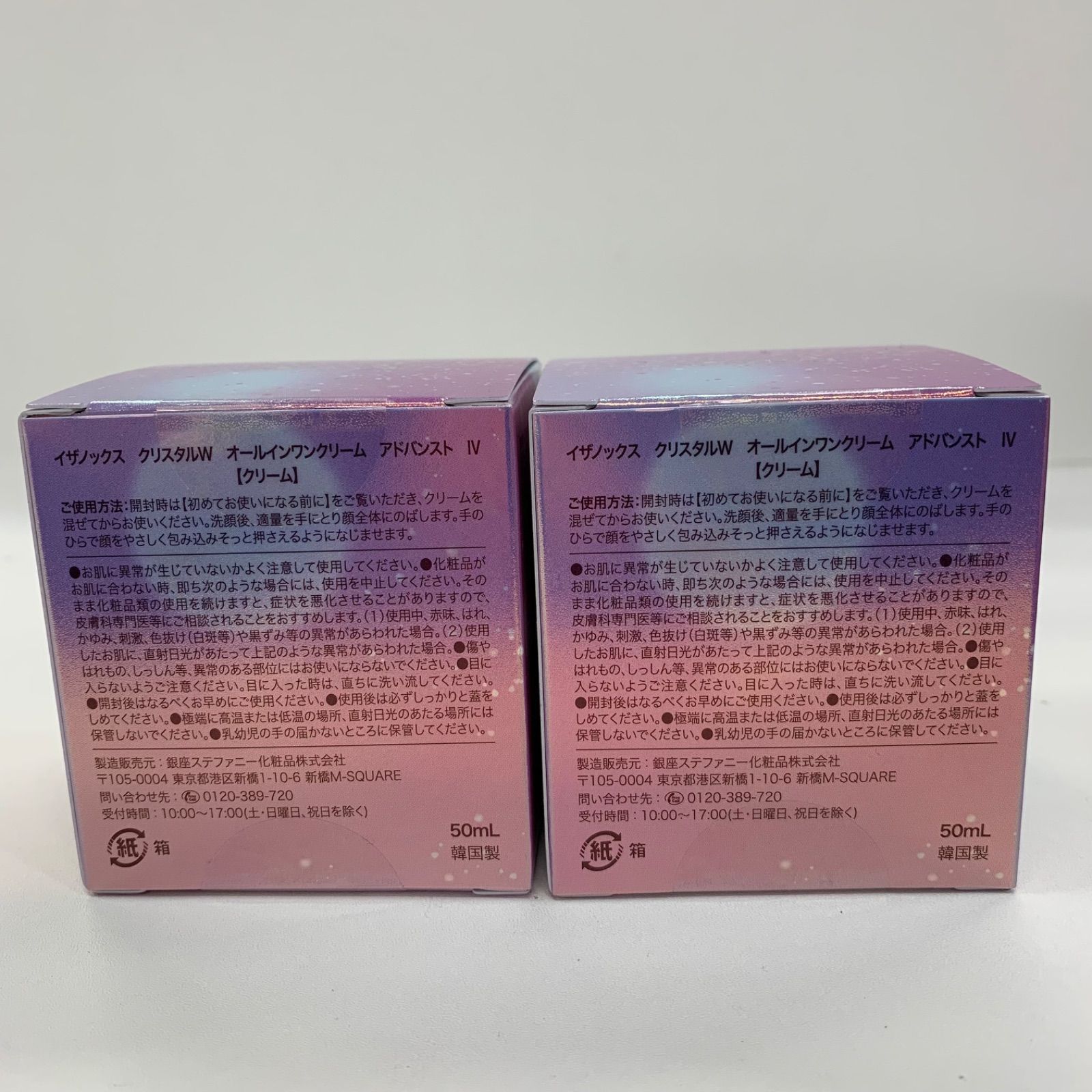 J2685 ISAKNOX イザノックス クリスタルW オールインワンクリーム