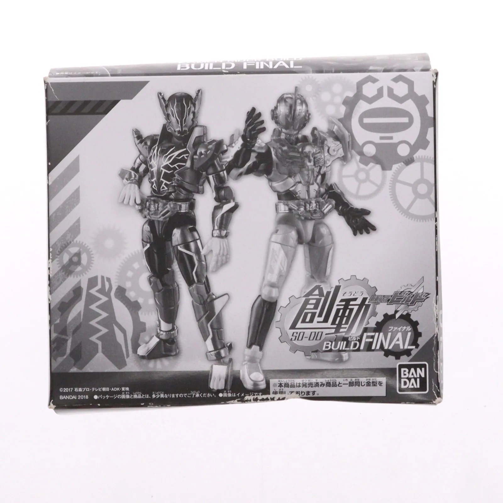 2026年最新】大創動 仮面ライダービルドセットの人気アイテム - メルカリ