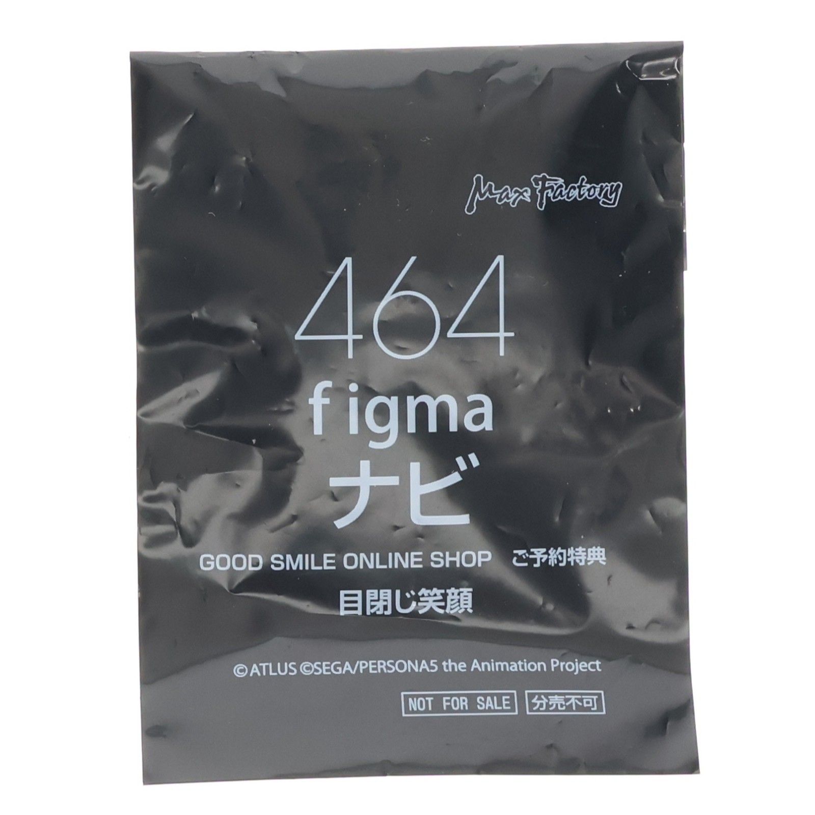 GOODSMILE ONLINE SHOP購入特典付属 figma(フィグマ) 464 ナビ