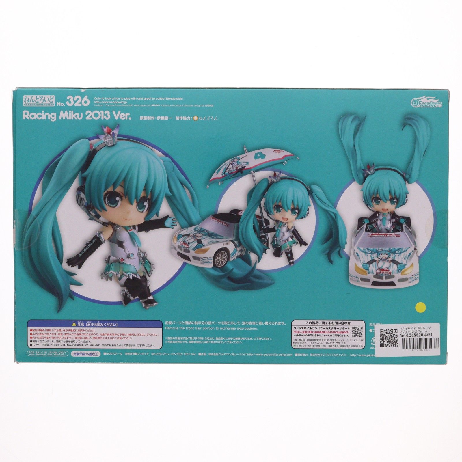 ねんどろいど 326 レーシングミク 2013 Ver. キャラクター・ボーカル
