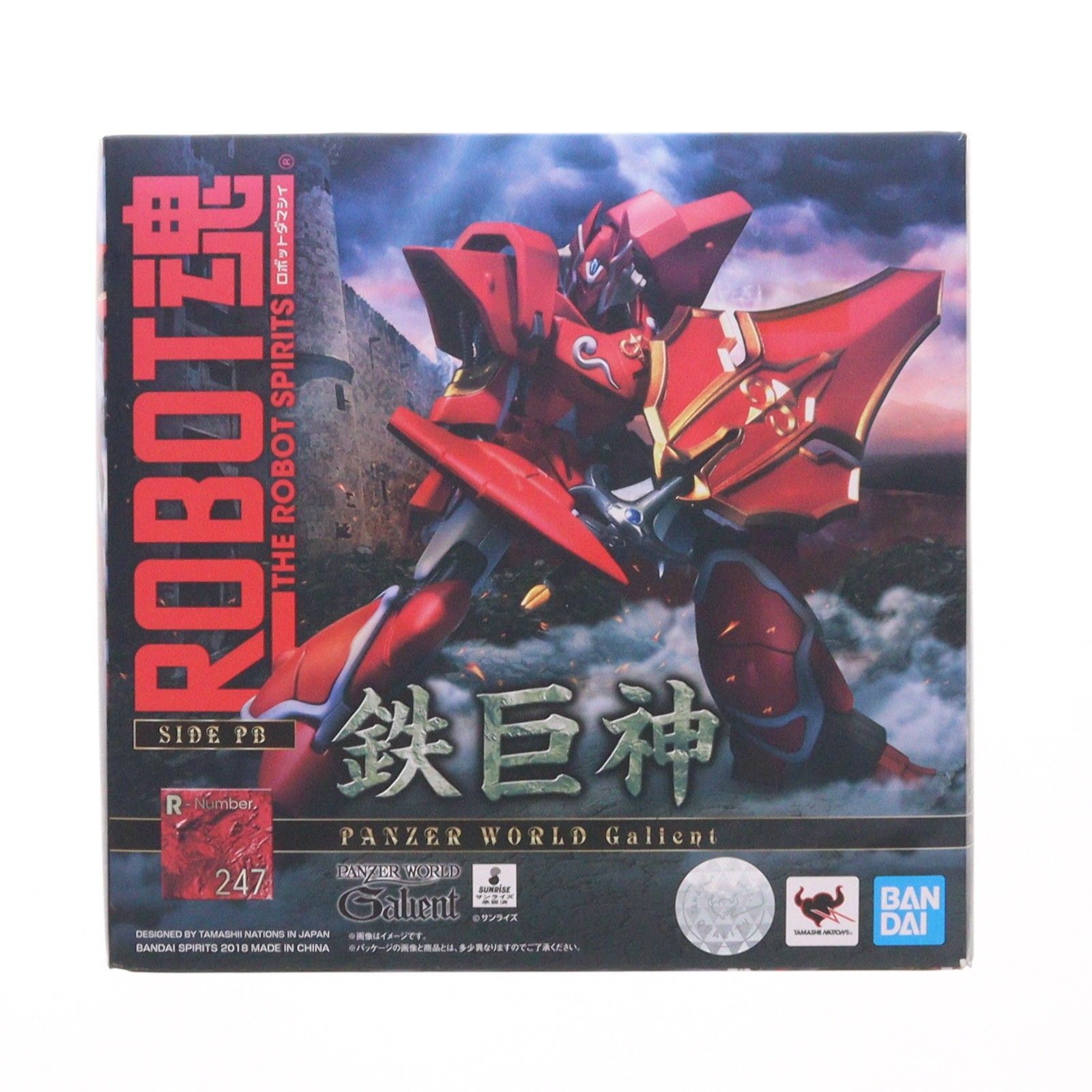 1円〜 ROBOT魂 機甲界ガリアン 飛甲兵