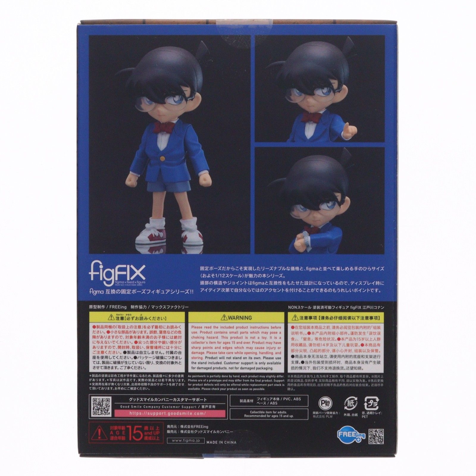 コナン　　フィギュア　中古 Amazon.co.jp: 名探偵コナン プレミアムフィギュアスケボーVer． PM