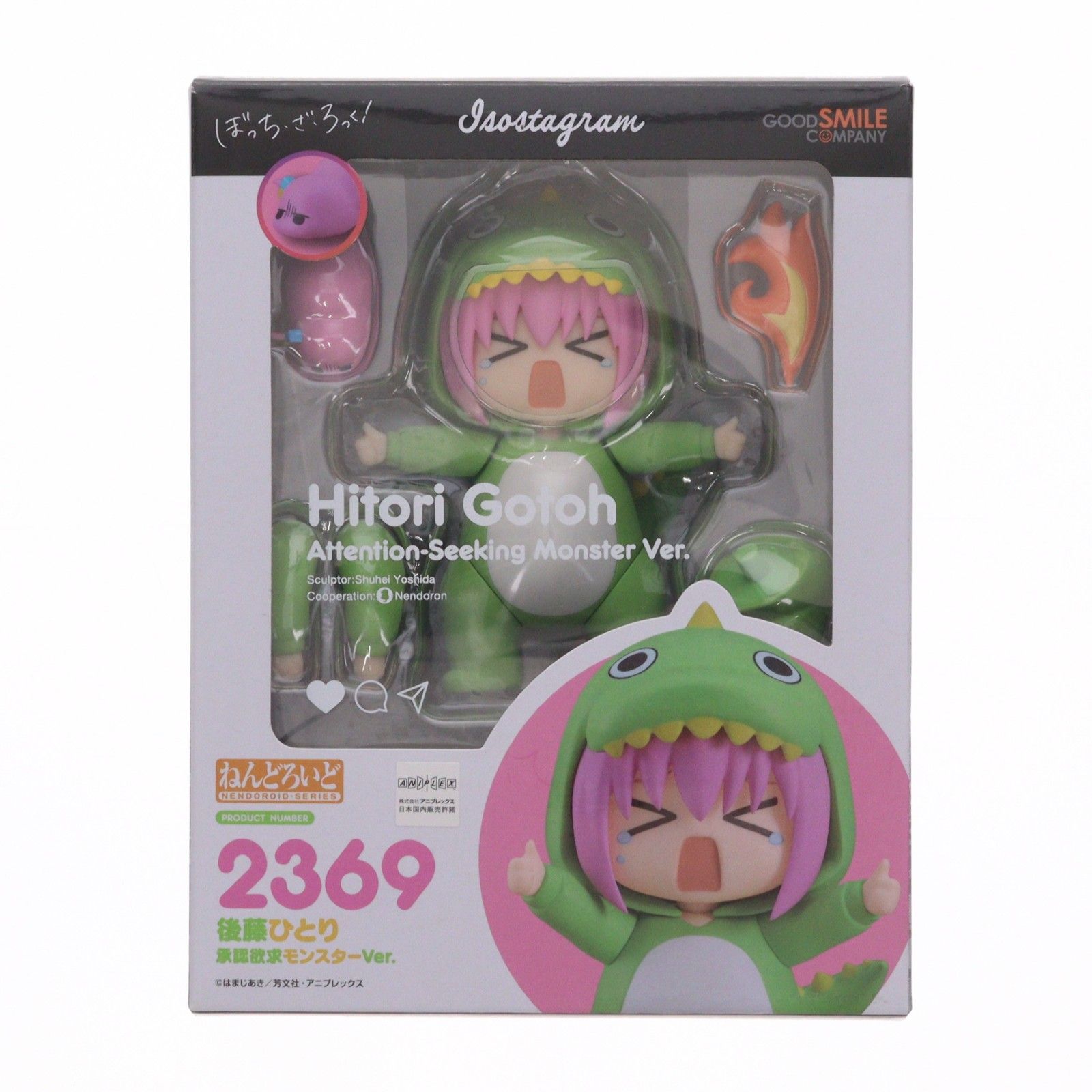 ねんどろいど 2369 後藤ひとり(ごとうひとり) 承認欲求モンスターVer