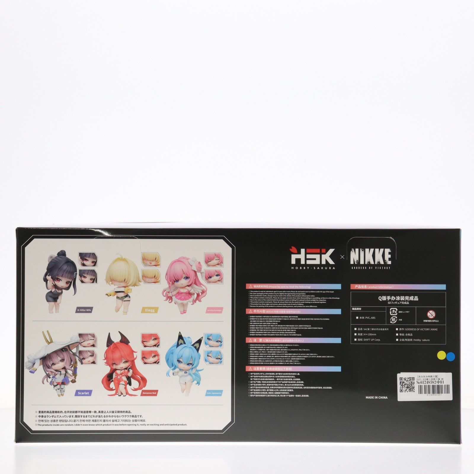 あみあみ限定 NIKKE SAC vol2デフォルメフィギュアコンプリートBOX
