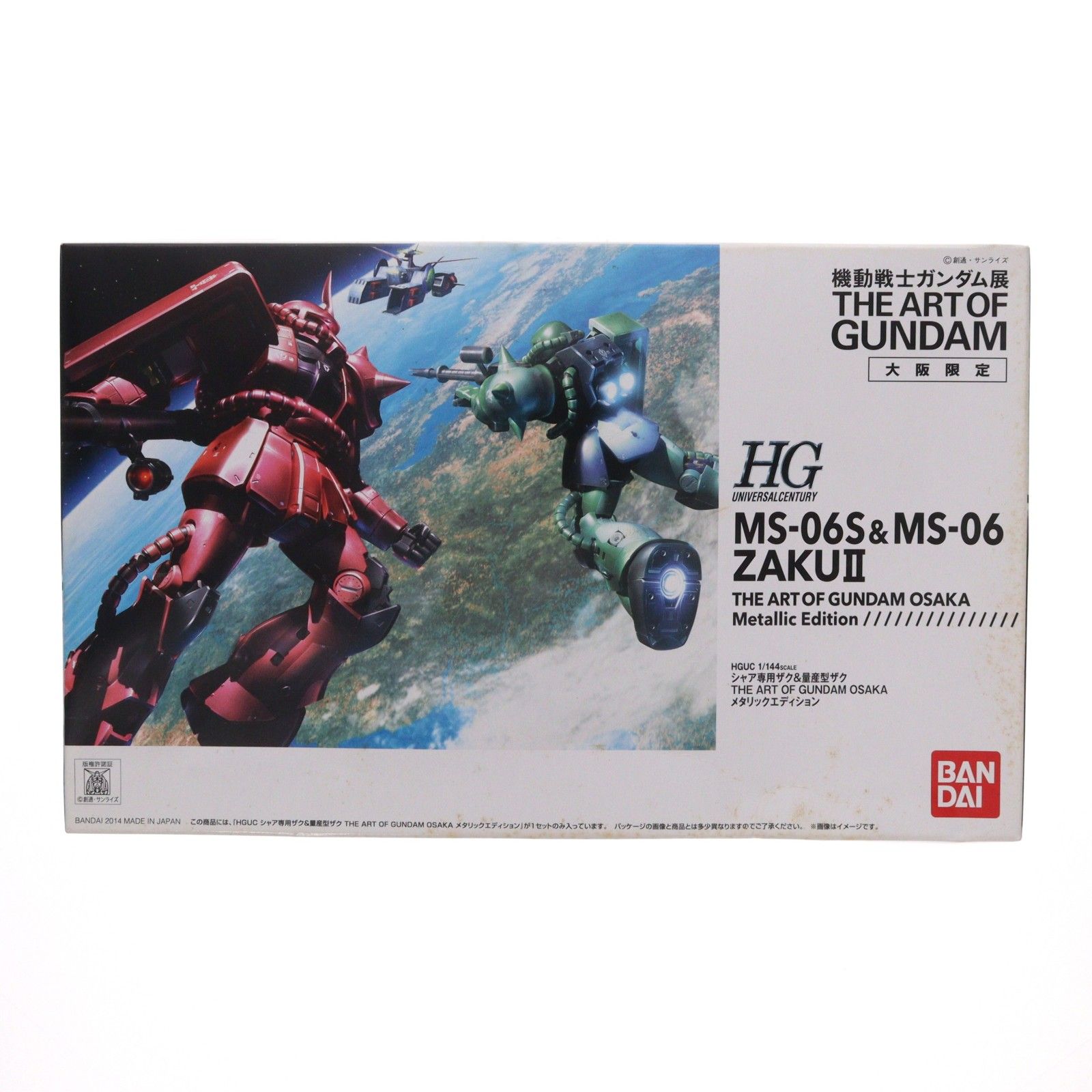 機動戦士ガンダム展大阪会場限定 HGUC 1/144 MS-06S シャア専用ザクu0026MS-06 量産型ザク THE ART OF GUNDAM OSAKA メタリックエディション(2機セット) プラモデル(0192872) バンダイ