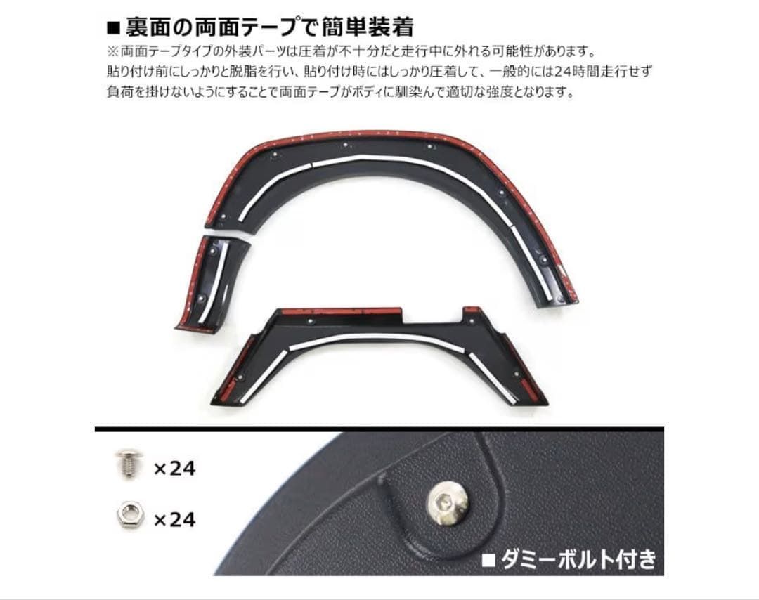 穴あけ不要 ハイゼットトラック S500P S510P オーバーフェンダー 6P