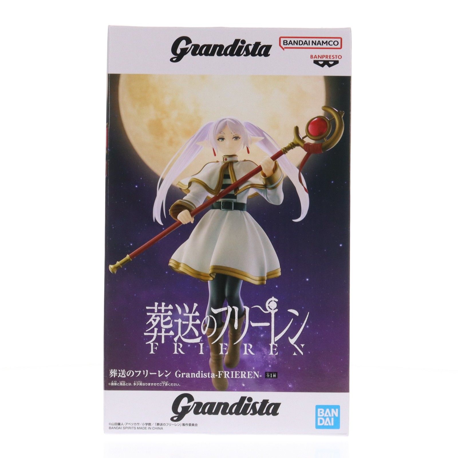 フリーレン 葬送のフリーレン Grandista-FRIEREN- フィギュア プライズ