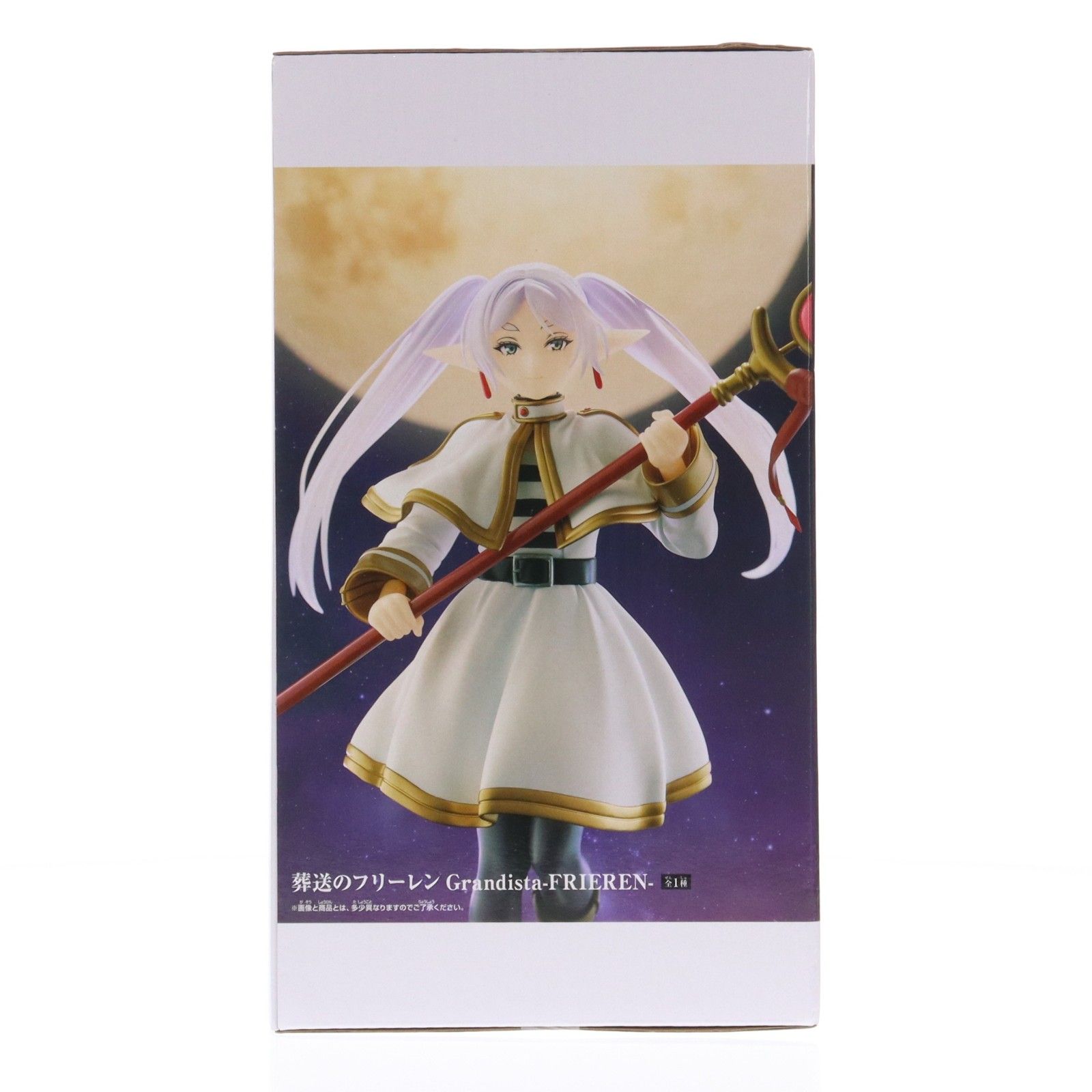 フリーレン 葬送のフリーレン Grandista-FRIEREN- フィギュア プライズ