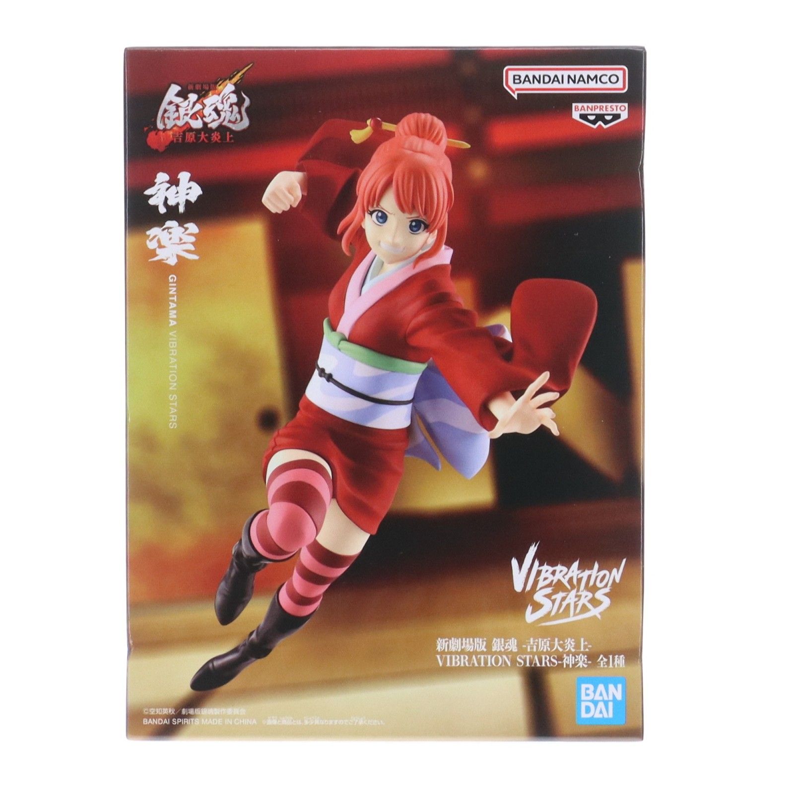 神楽(かぐら) 新劇場版 銀魂 -吉原大炎上- VIBRATION STARS-神楽