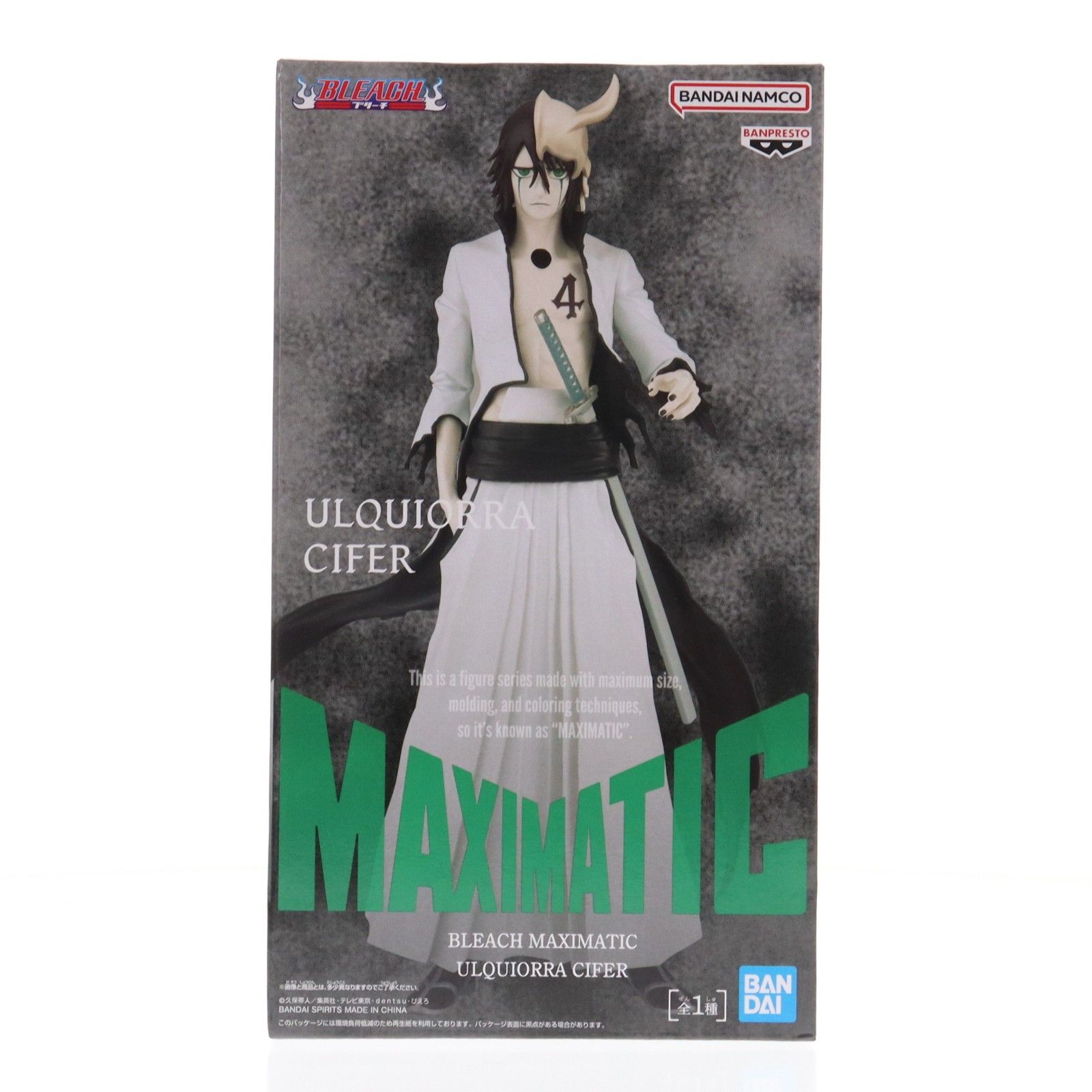 ウルキオラ・シファー BLEACH-ブリーチ- MAXIMATIC ULQUIORRA CIFER