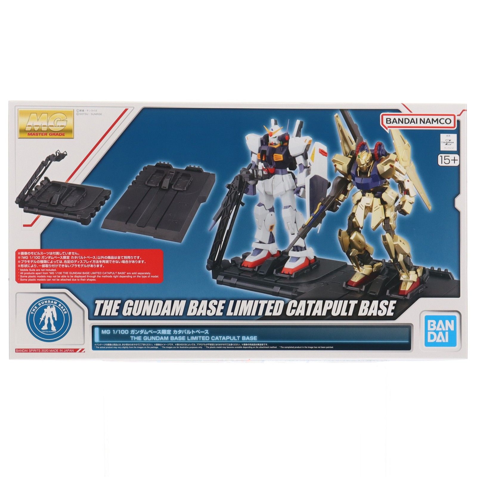 ガンダムベース限定 MG 1/100 カタパルトベース 機動戦士ガンダム