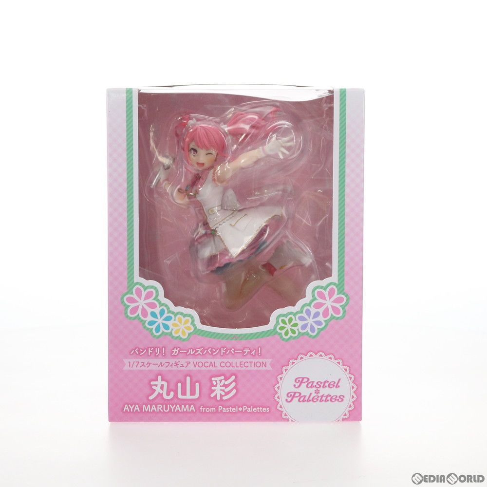 VOCAL COLLECTION 丸山彩(まるやまあや) from Pastel*Palettes BanG