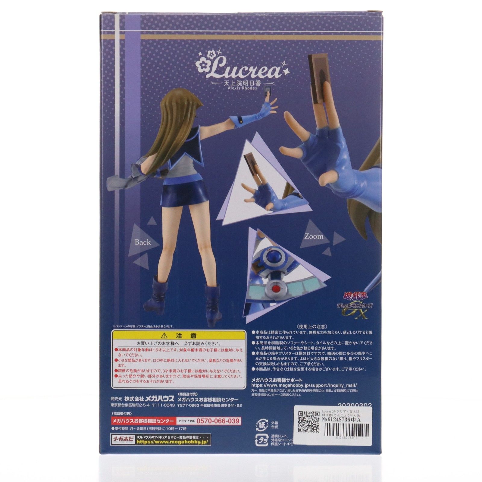 Lucrea(ルクリア) 天上院明日香(てんじょういんあすか) 遊☆戯☆王