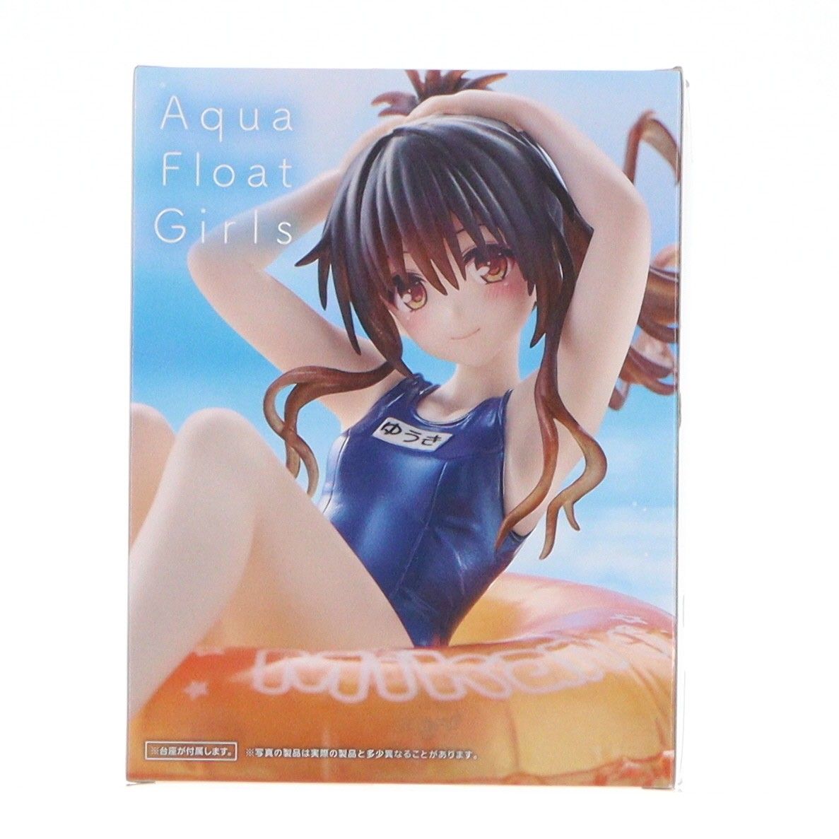 結城美柑(ゆうきみかん) To LOVEる-とらぶる-ダークネス Aqua Float
