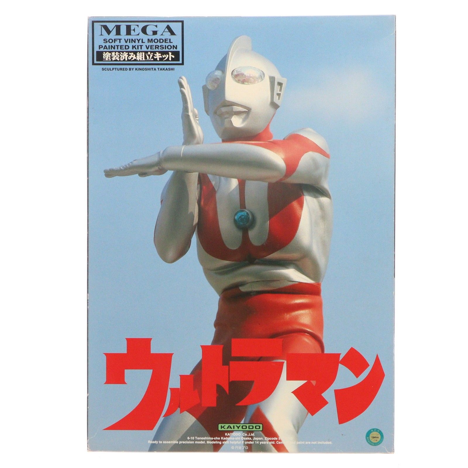 メガソフビコレクション ウルトラマン ソフトビニール製塗装済み組立