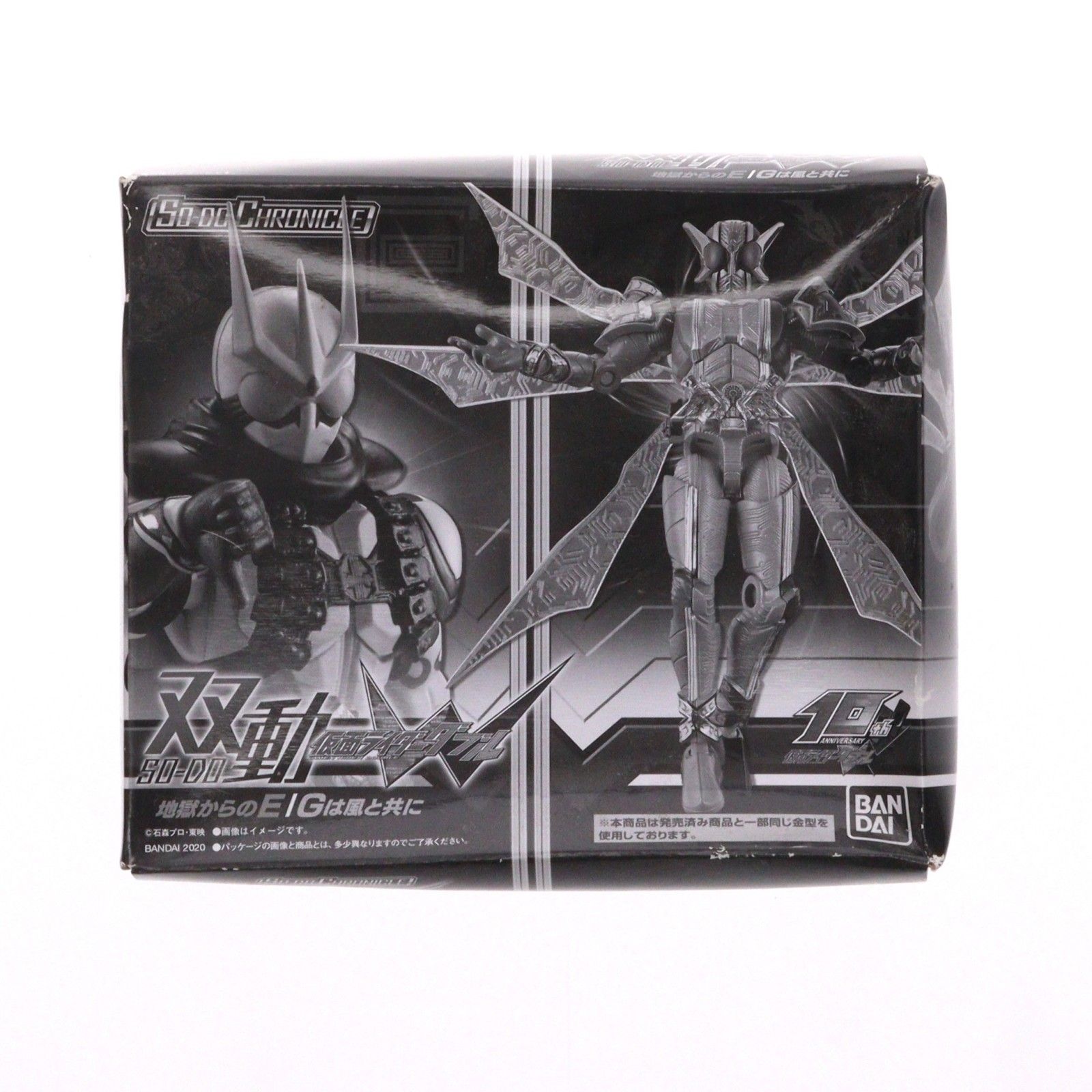 食玩) プレミアムバンダイ限定 SO-DO CHRONICLE 双動 仮面ライダーW 