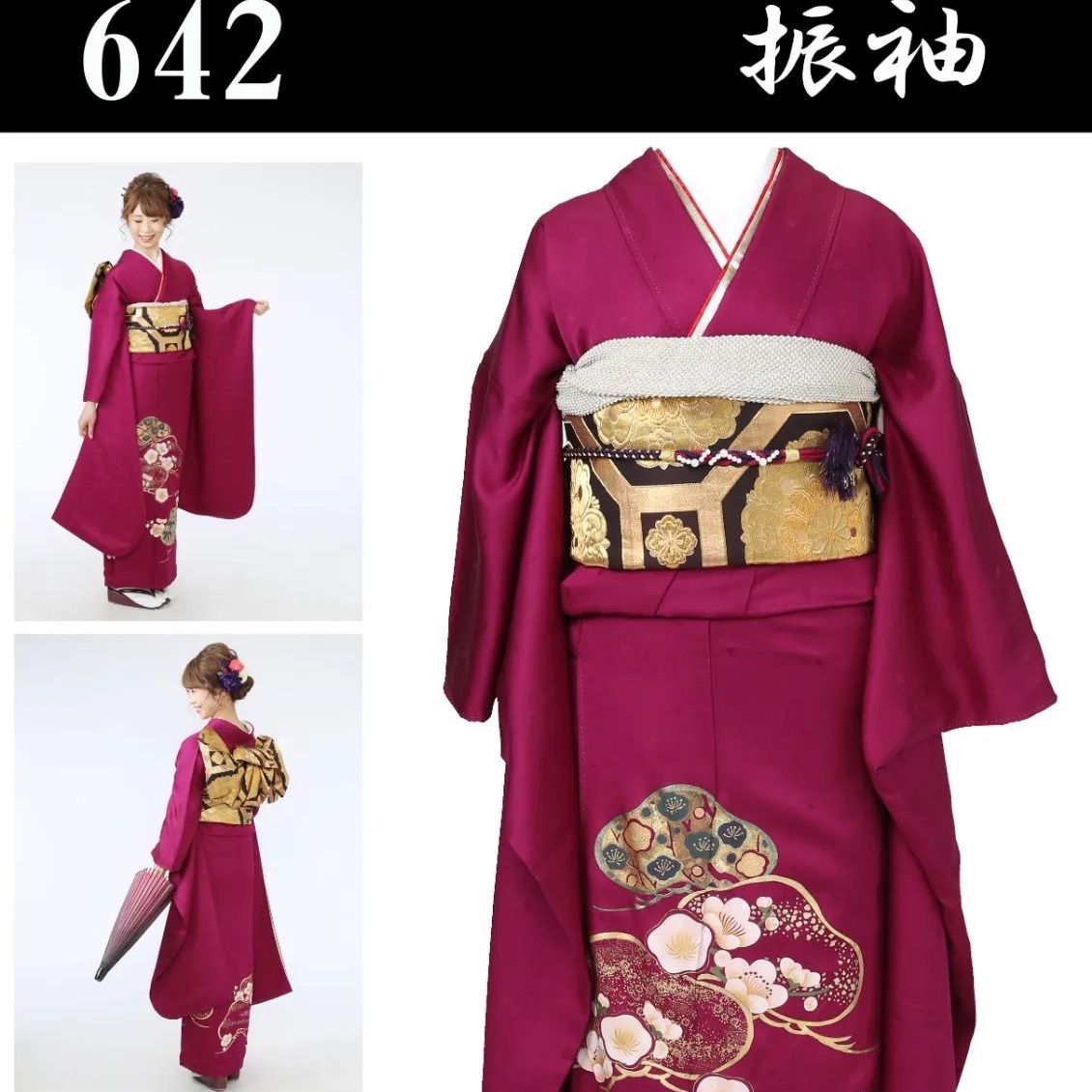 振袖フルセット 成人式着物 642 - メルカリ