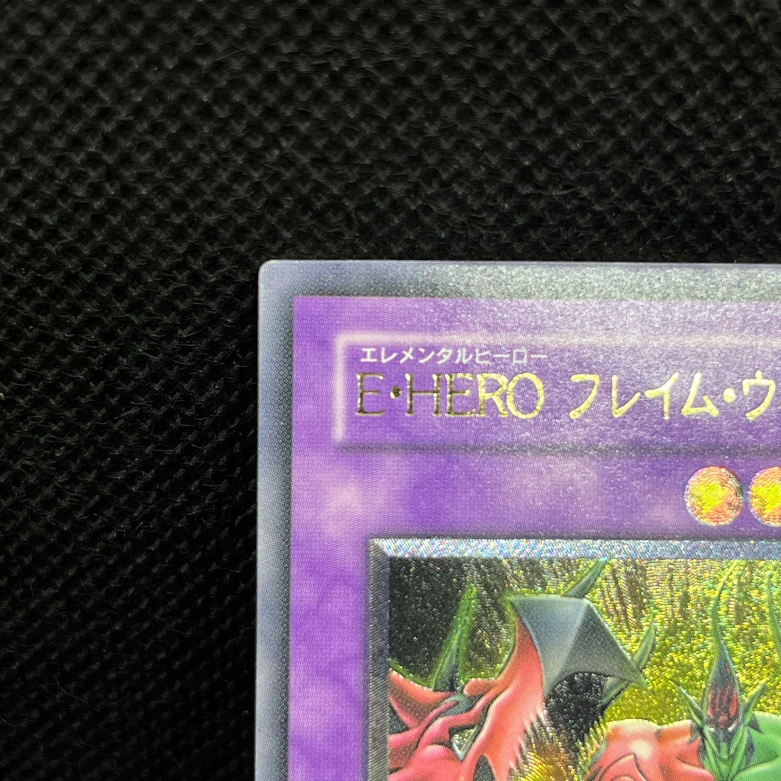 遊戯王 E・HEROフレイム・ウィングマン アルティメットレア - メルカリ