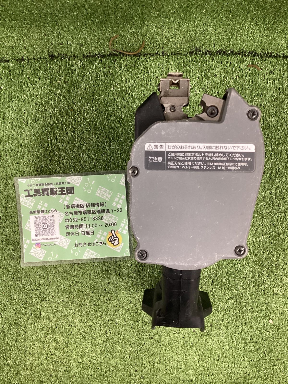中古B】Panasonic(パナソニック) 14.4/18v全ネジカッター (本体のみ 