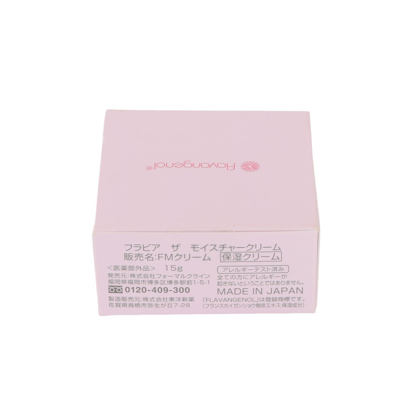 未使用品】flavia フラビア ザ モイスチャークリーム ＜保湿クリーム 