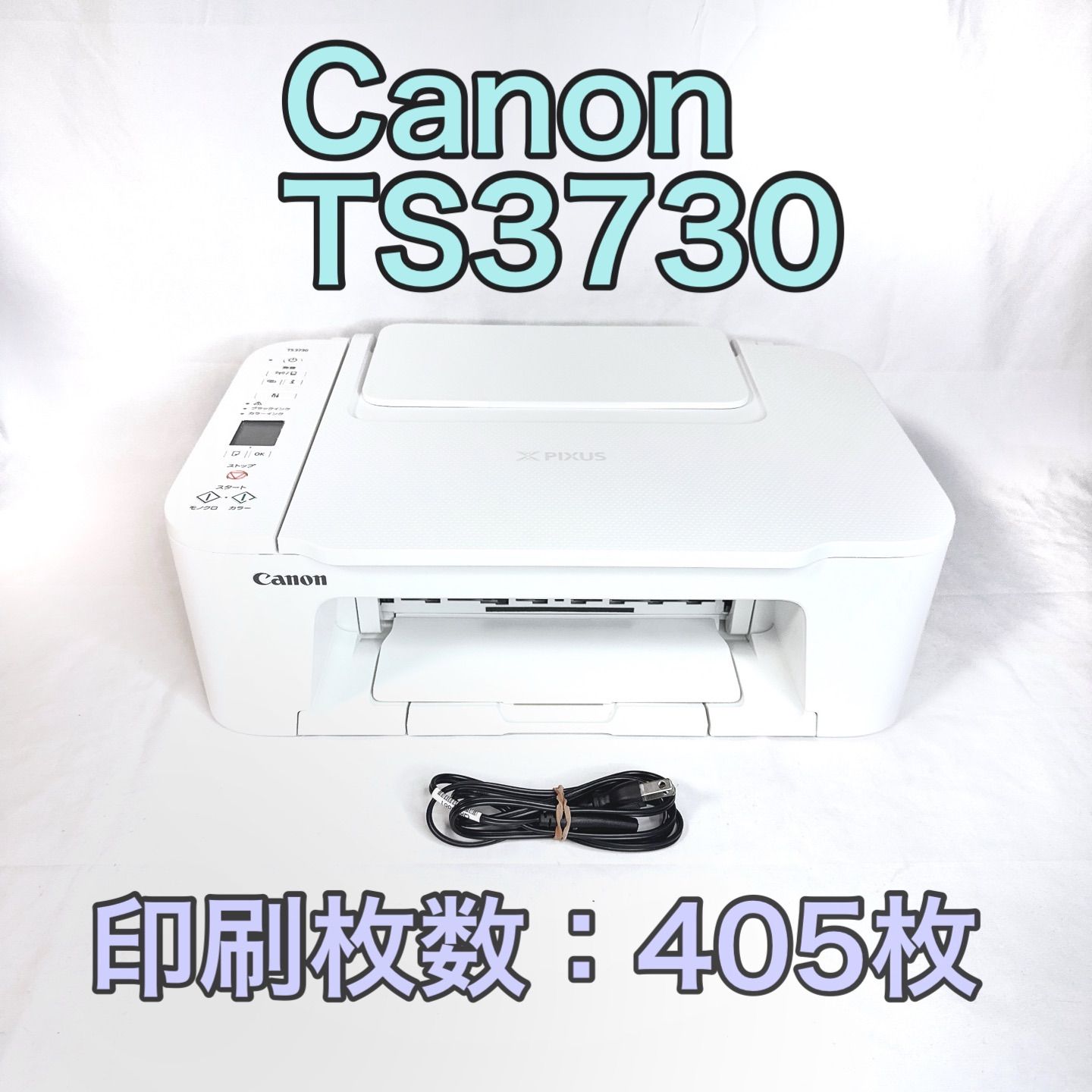 キャノンプリンターTS3730 インクジェットプリンター ブラック 印刷