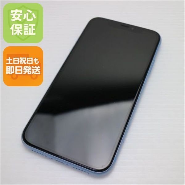 超美品 SIMフリー iPhoneXR 256GB ブルー スマホ 白ロム 即日発送