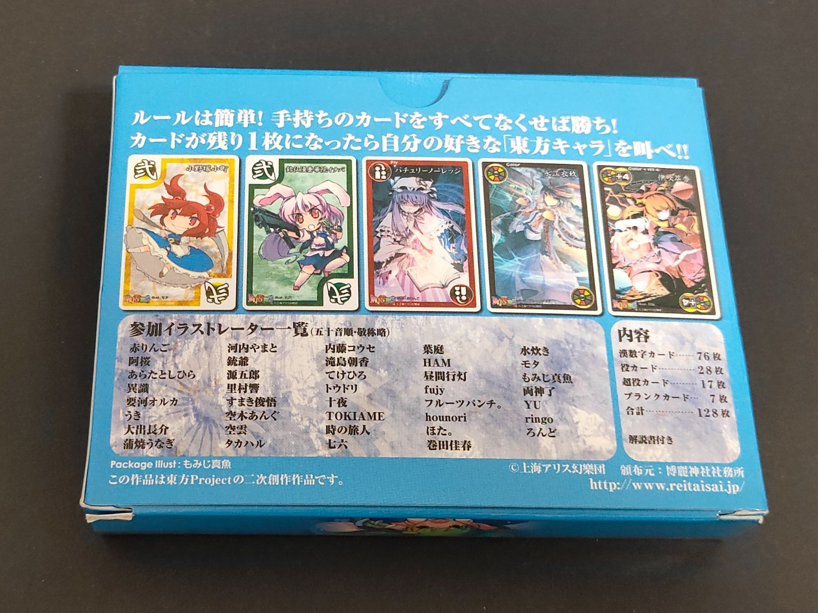 fym31 東方Project 二次創作カードゲーム 東幻符闘祭 東方 カード