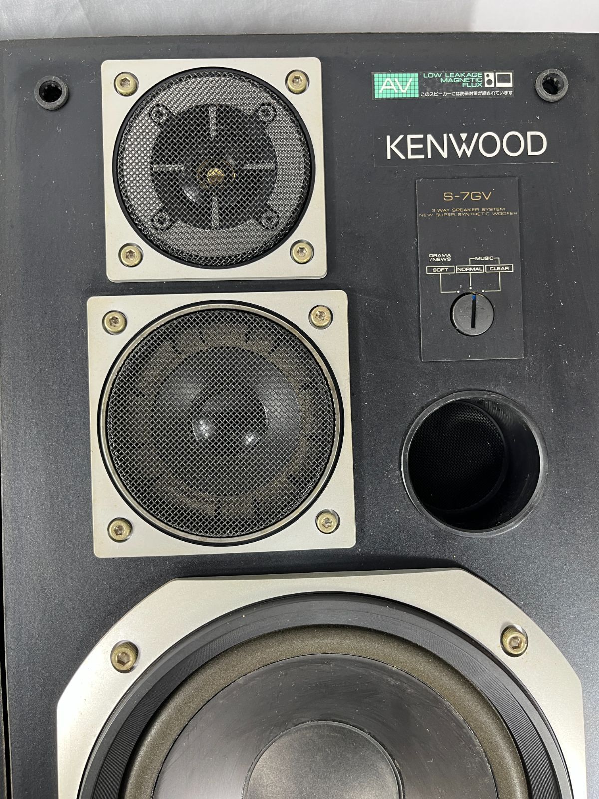 スピーカー・ウーファー KENWOOD 【公式通販】 S-7GV KENWOOD S-7GV スピーカー・ウーファー