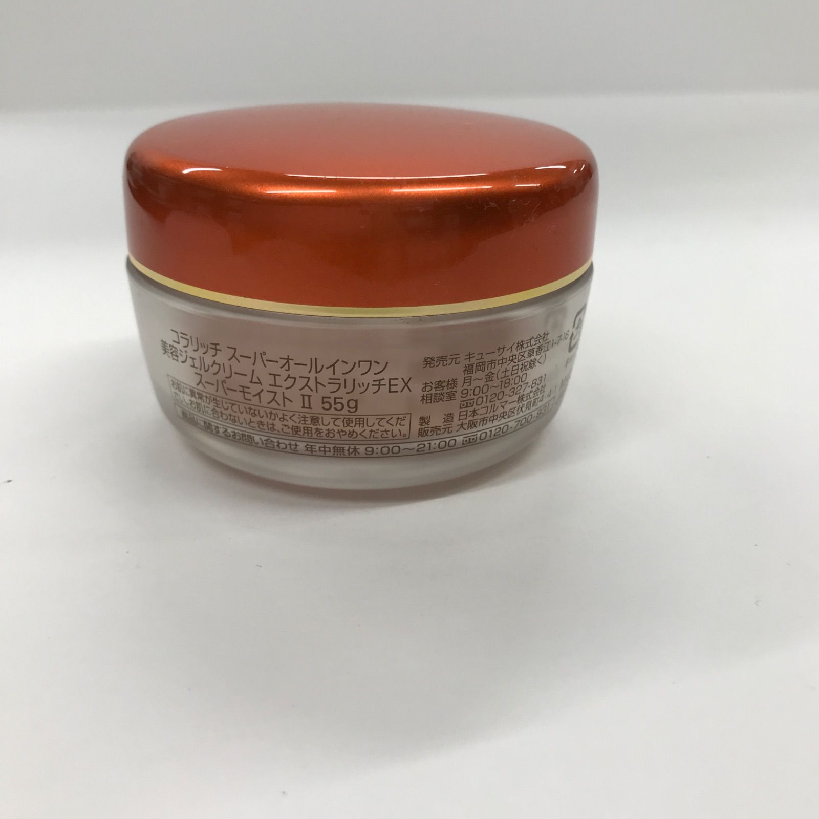 T3046 コラリッチ cola rich EX スーパーオールインワン美容ジェル