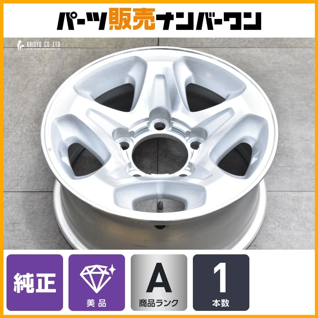 納車外し トヨタ ランドクルーザー 70 純正 アルミ ホイール 4本