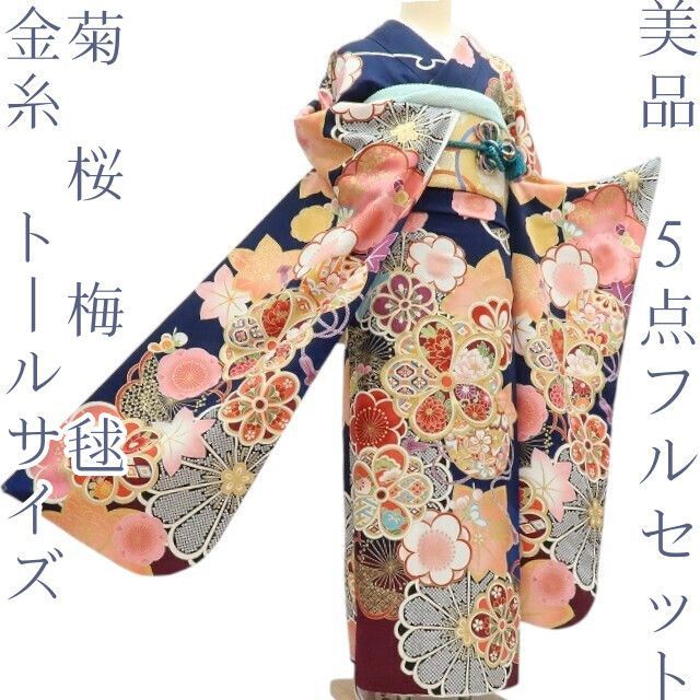 百華❀Y4576◇美品 正絹 金糸 成人式 トールサイズ 菊 桜 梅 毬 百華❀Y4576◇美品 正絹 金糸 成人式 トールサイズ 菊 桜 梅 毬