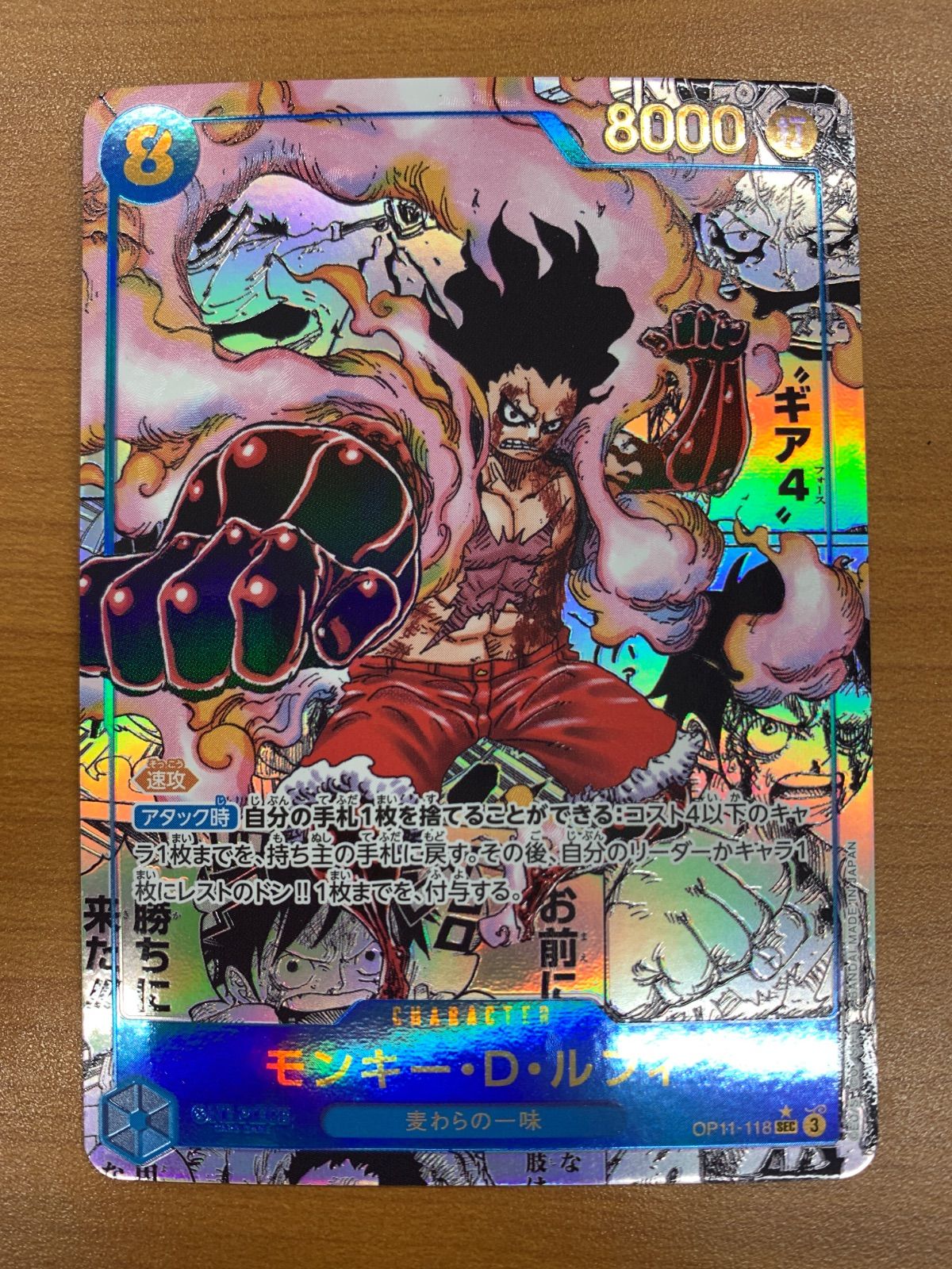 美品 モンキー・D・ルフィ OP11-118 SEC コミックパラレル コミパラ 